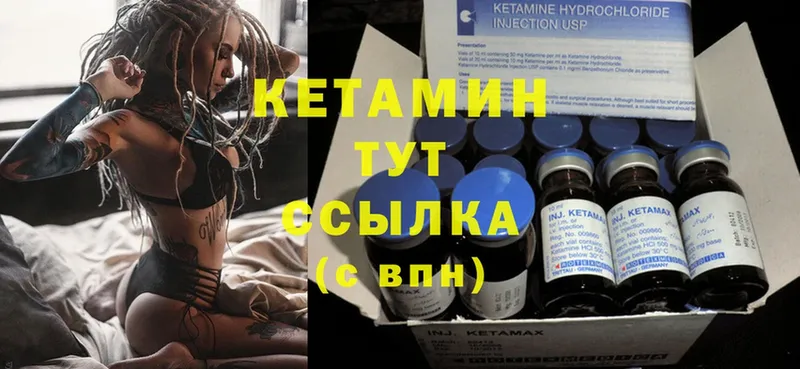 КЕТАМИН ketamine  Усмань 