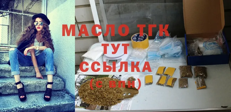 ТГК вейп с тгк  Усмань 